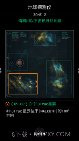OPUS地球计画截图4 OPUS地球计画截图4