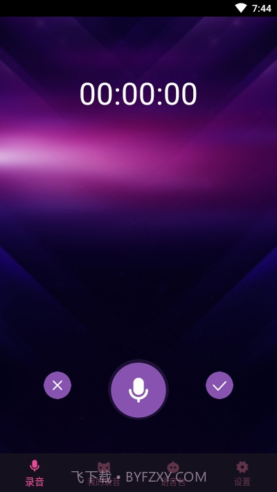 变声器聊天语音包截图1