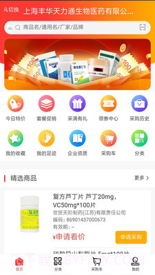 天力通截图2 天力通截图2