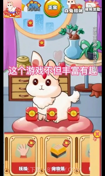 软软小兔截图2 软软小兔截图2