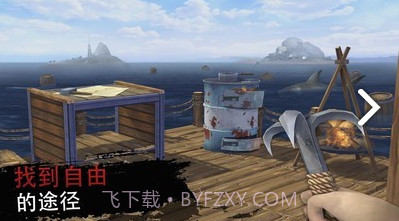 木筏海上生存截图1