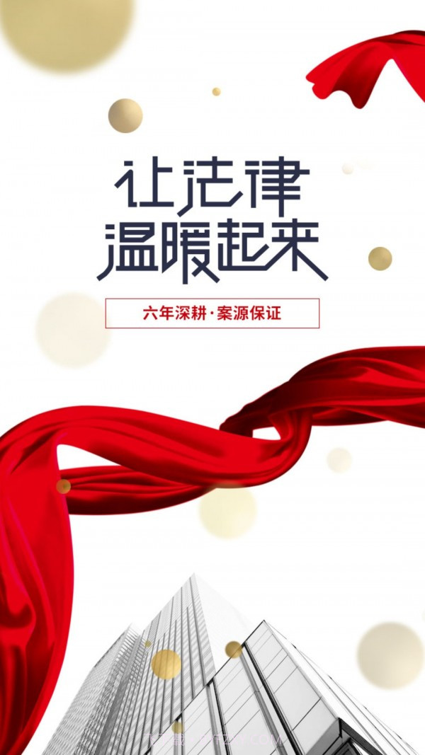 亿律快问律师律师端截图4 亿律快问律师律师端截图4