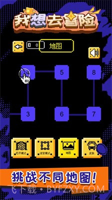 我想去冒险截图1 我想去冒险截图1