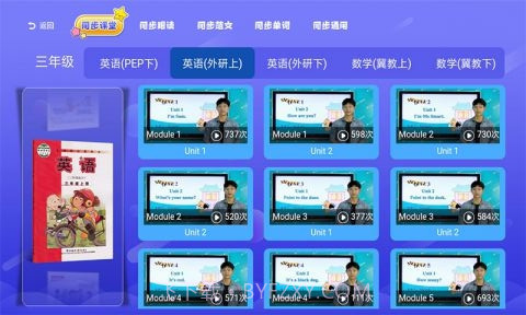 三年级四年级语文截图3 三年级四年级语文截图3