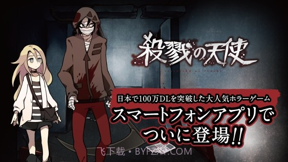 杀戮天使截图1 杀戮天使截图1