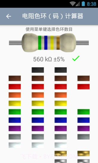 电子助手截图4 电子助手截图4