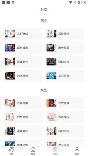 酷文小说截图2 酷文小说截图2