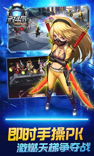 超级英雄2:敢斗团截图5 超级英雄2:敢斗团截图5