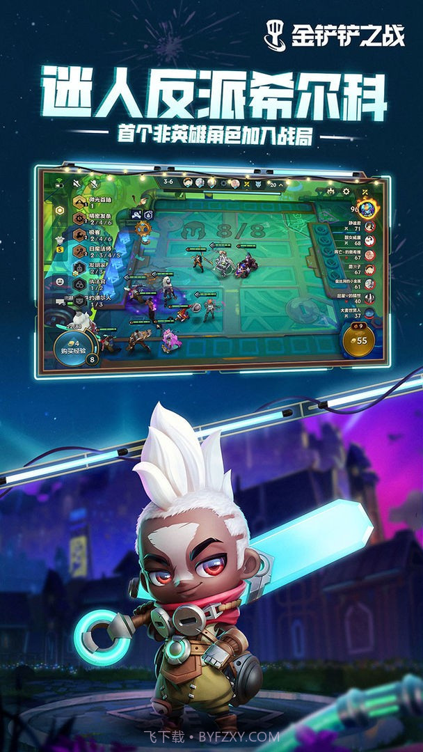 金铲铲之战巨龙之巢截图2 金铲铲之战巨龙之巢截图2