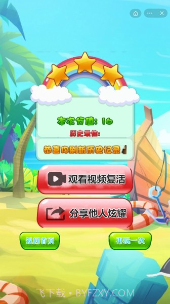 小忍者跳一跳截图3 小忍者跳一跳截图3
