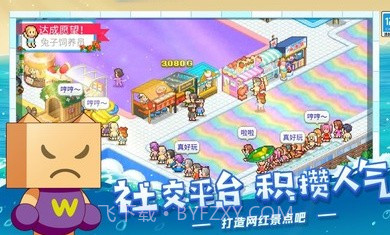 夏日水上乐园物语开罗截图2 夏日水上乐园物语开罗截图2