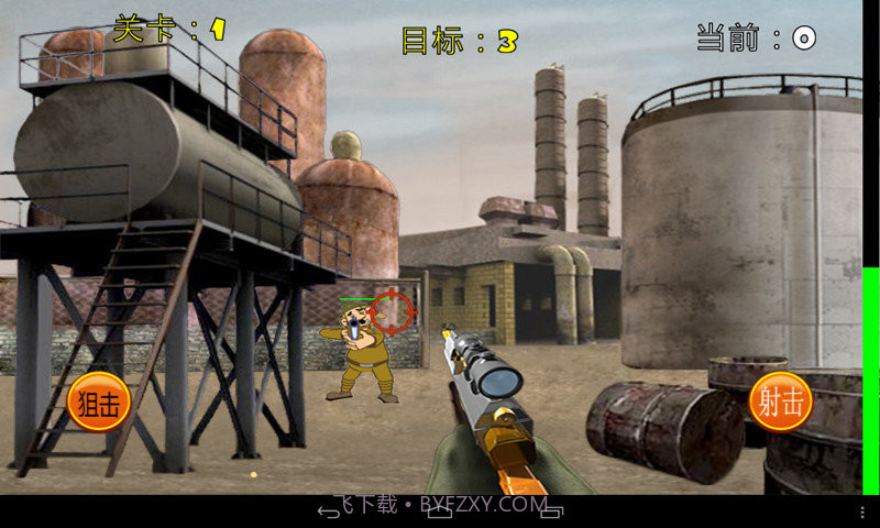 火线狙击手2免费版截图2 火线狙击手2免费版截图2