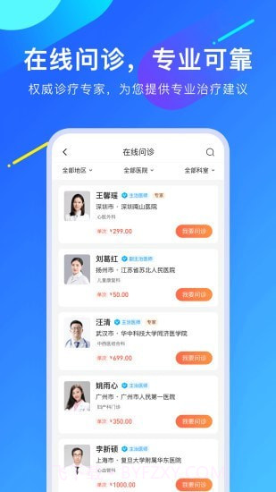 爱加健康截图4 爱加健康截图4