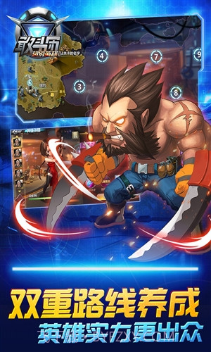 超级英雄2:敢斗团截图3 超级英雄2:敢斗团截图3