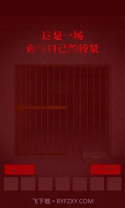 飞跃监狱截图1 飞跃监狱截图1