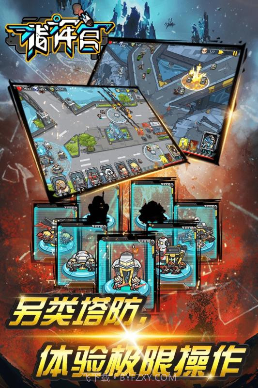 指挥官游戏截图1 指挥官游戏截图1