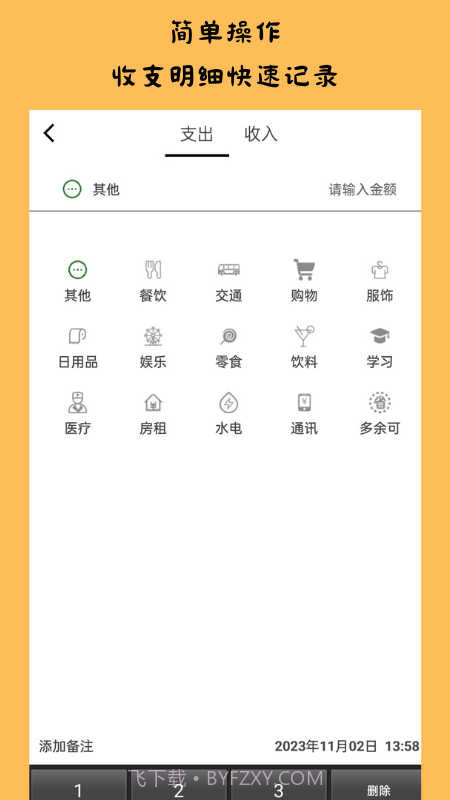 趣识截图4 趣识截图4