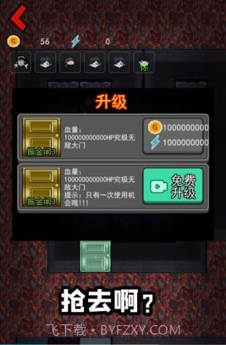 躺平发育辉哥同款截图3 躺平发育辉哥同款截图3