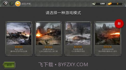 迷你超级坦克世界截图3 迷你超级坦克世界截图3