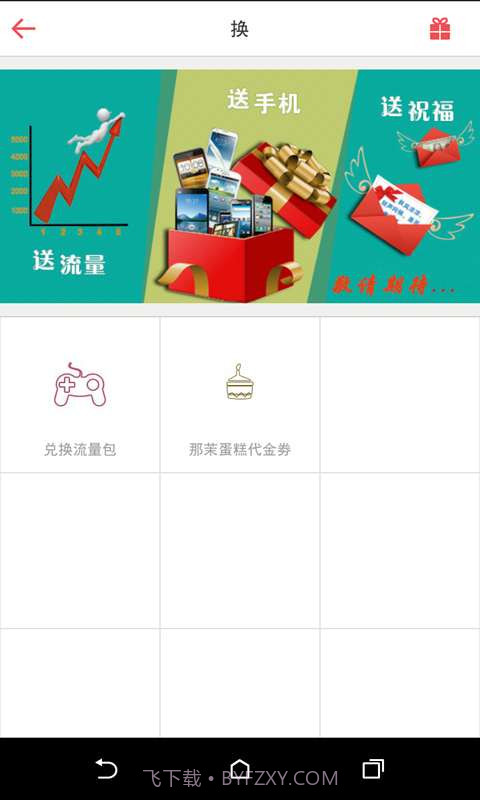 流量云截图5 流量云截图5