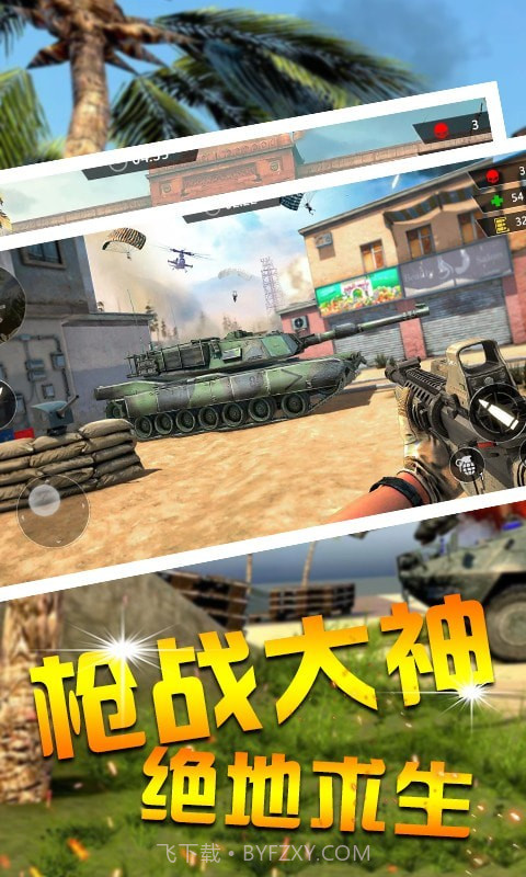 功夫吃鸡求生截图3 功夫吃鸡求生截图3