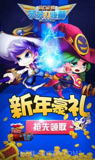 天天打怪兽截图4 天天打怪兽截图4