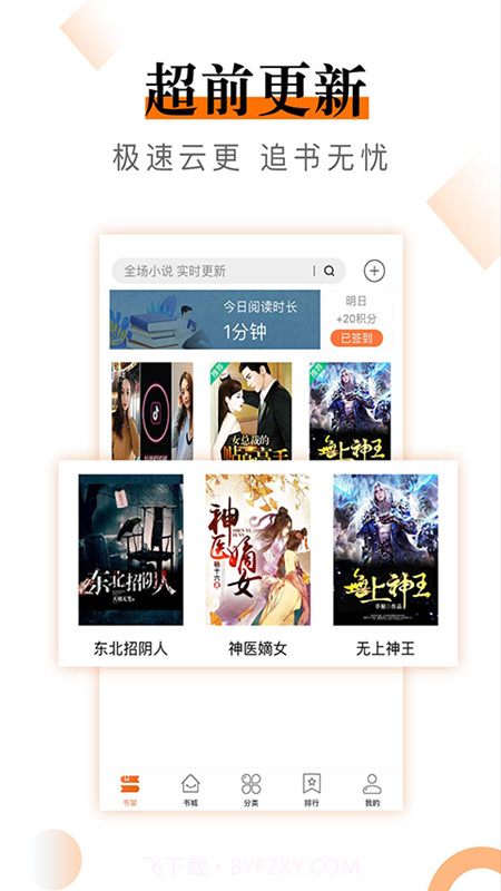小说云截图2 小说云截图2