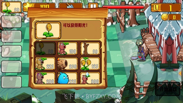 植物防御僵尸王截图2 植物防御僵尸王截图2
