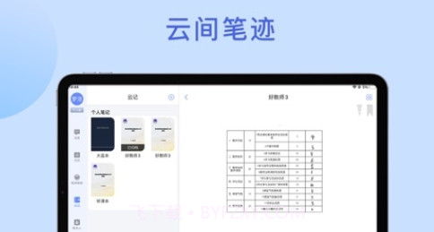 京彩师光教育截图1 京彩师光教育截图1