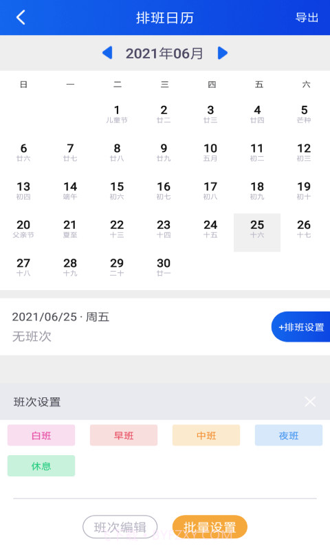 加班圈子截图2 加班圈子截图2
