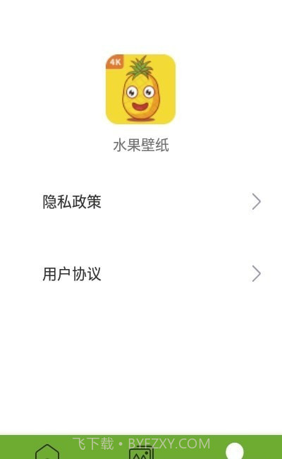 水果壁纸截图2 水果壁纸截图2