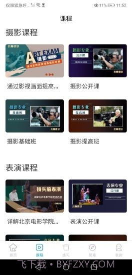 传媒高考截图1 传媒高考截图1