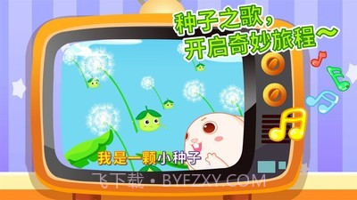 奇妙的种子截图4 奇妙的种子截图4