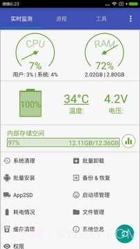 加速清理助手免费版截图1 加速清理助手免费版截图1