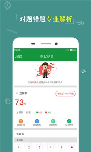 KK考试神器截图1 KK考试神器截图1
