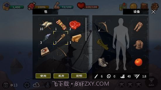 生存和逃生岛截图4