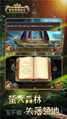 密室绝境逃生截图1 密室绝境逃生截图1