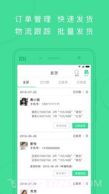 斗单一键转发截图4 斗单一键转发截图4