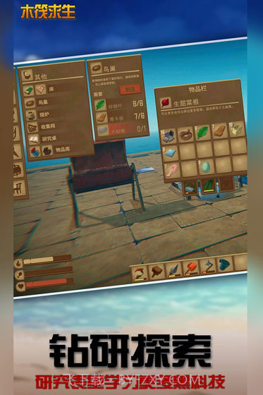 木筏求生饥饿鲨鱼截图2