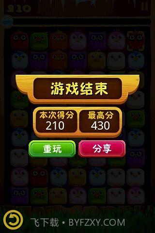 小鸟对对碰(红包提现)截图3 小鸟对对碰(红包提现)截图3