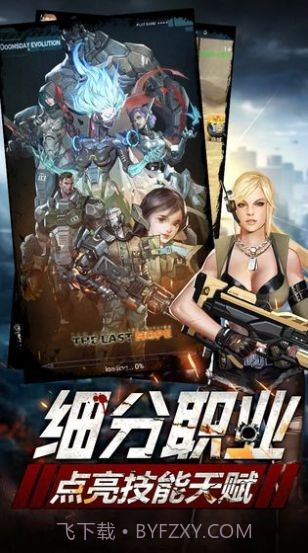 破晓黎明突袭截图4