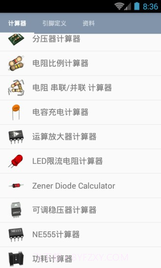 电子助手截图3 电子助手截图3