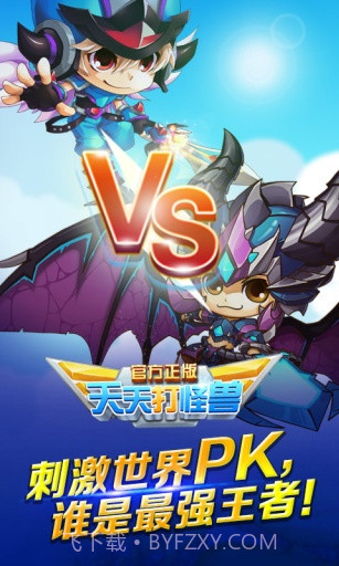 天天打怪兽截图3 天天打怪兽截图3