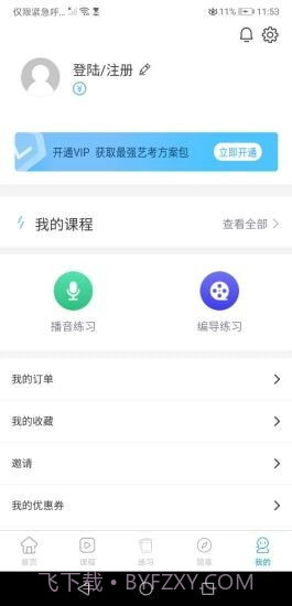 传媒高考截图4 传媒高考截图4