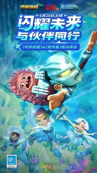 地铁跑酷(内置功能菜单)不要登陆版截图2 地铁跑酷(内置功能菜单)不要登陆版截图2