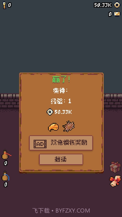 隐士出山截图1 隐士出山截图1