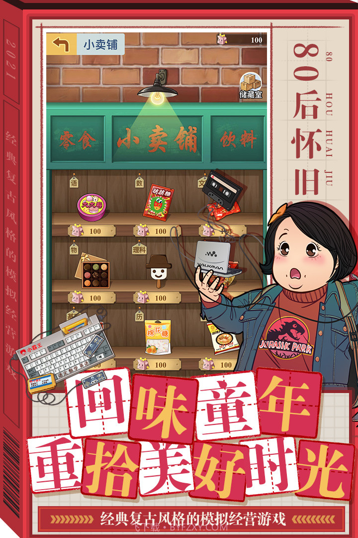 全民学霸无限金币钻石版截图1 全民学霸无限金币钻石版截图1