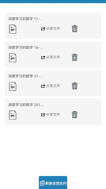 极度PDF截图3 极度PDF截图3