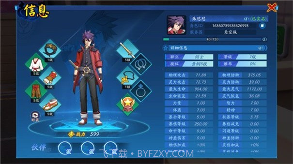 战斗法则截图2 战斗法则截图2