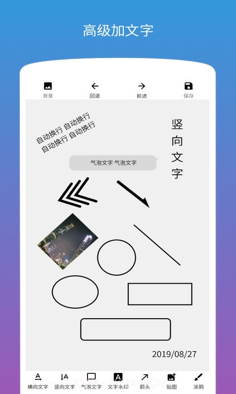 图片加文字截图5 图片加文字截图5